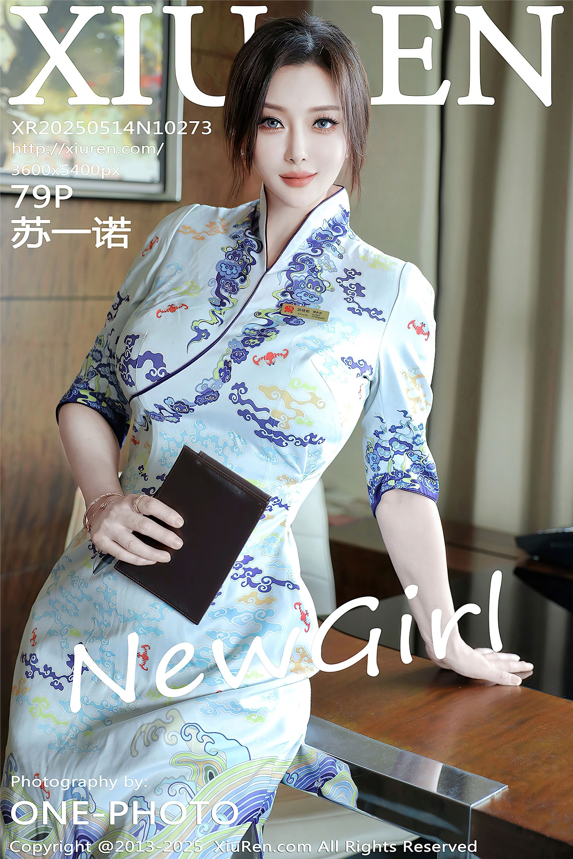 Xiuren秀人网 2025.05.14 NO.10273 苏一诺